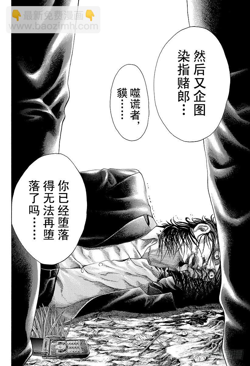 第59话 败北者11