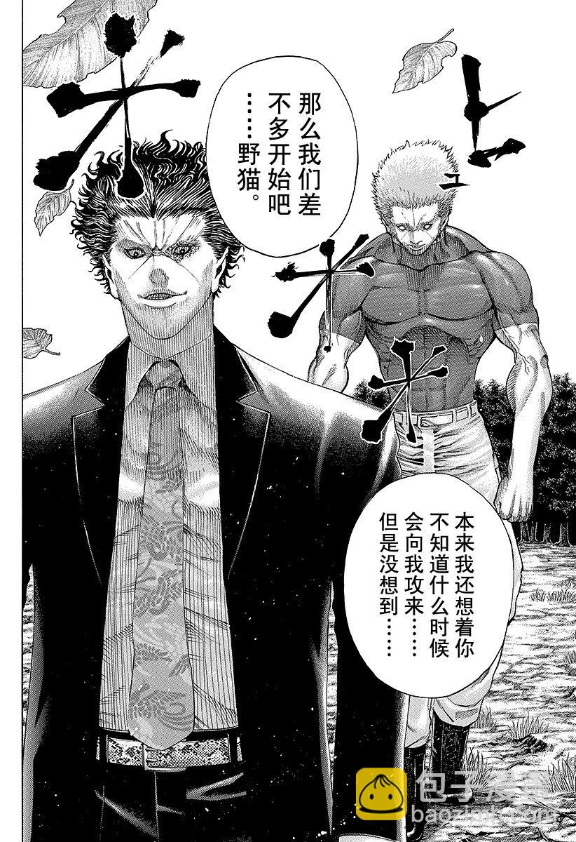 第59话 败北者15
