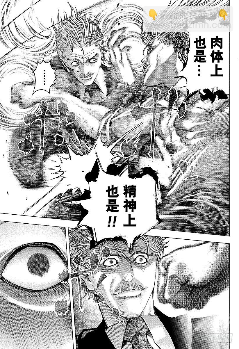 第59话 败北者4