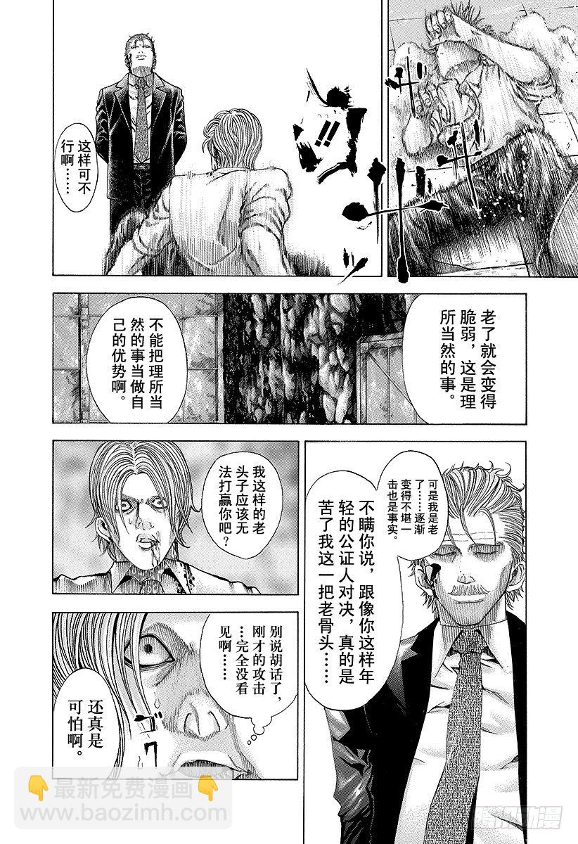 第59话 败北者7