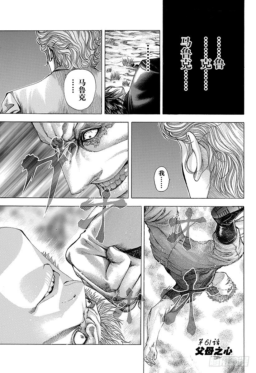 第61话 父母之心0