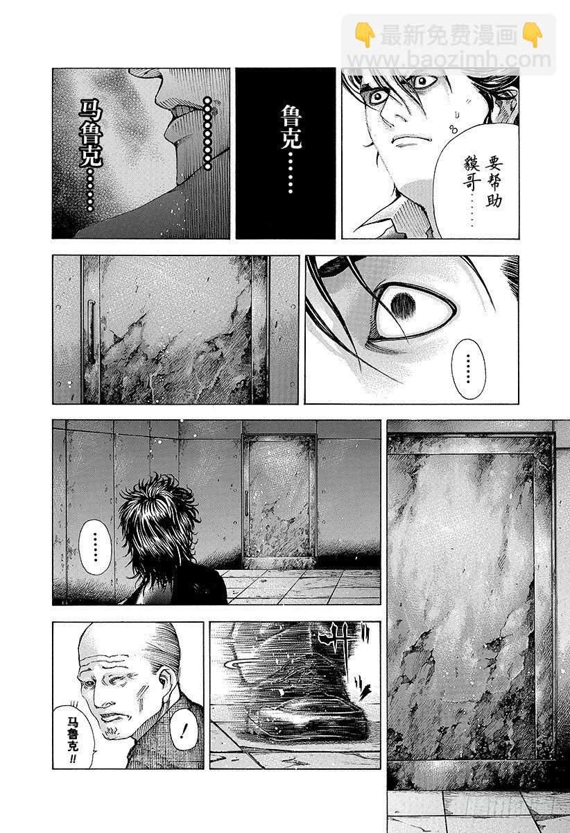 第61话 父母之心10