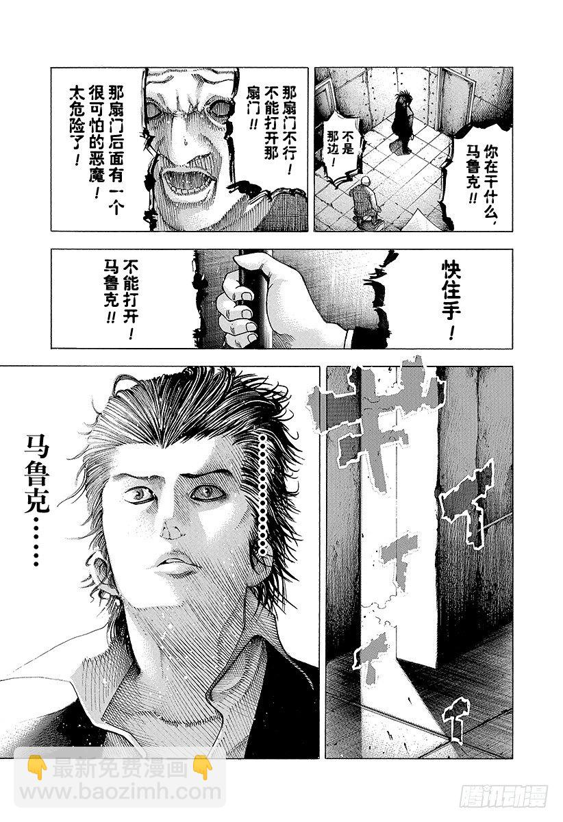 第61话 父母之心11