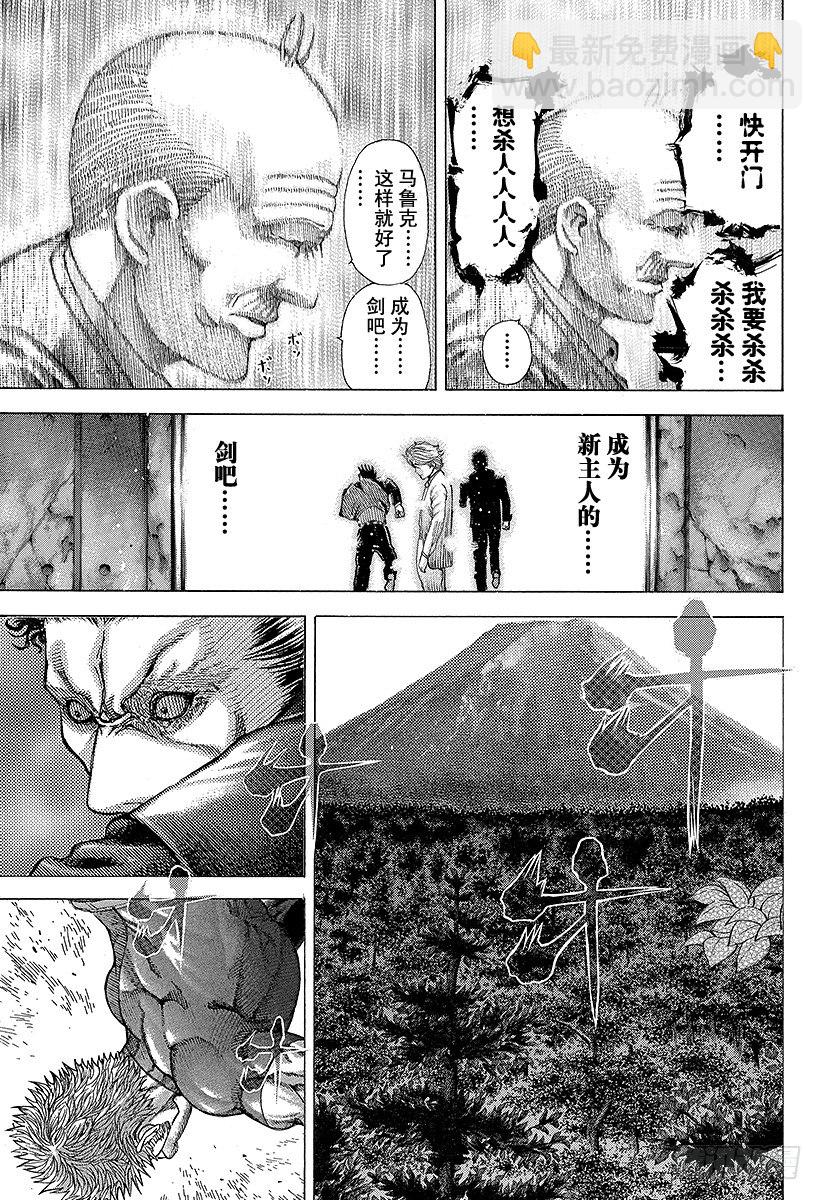 第61话 父母之心15