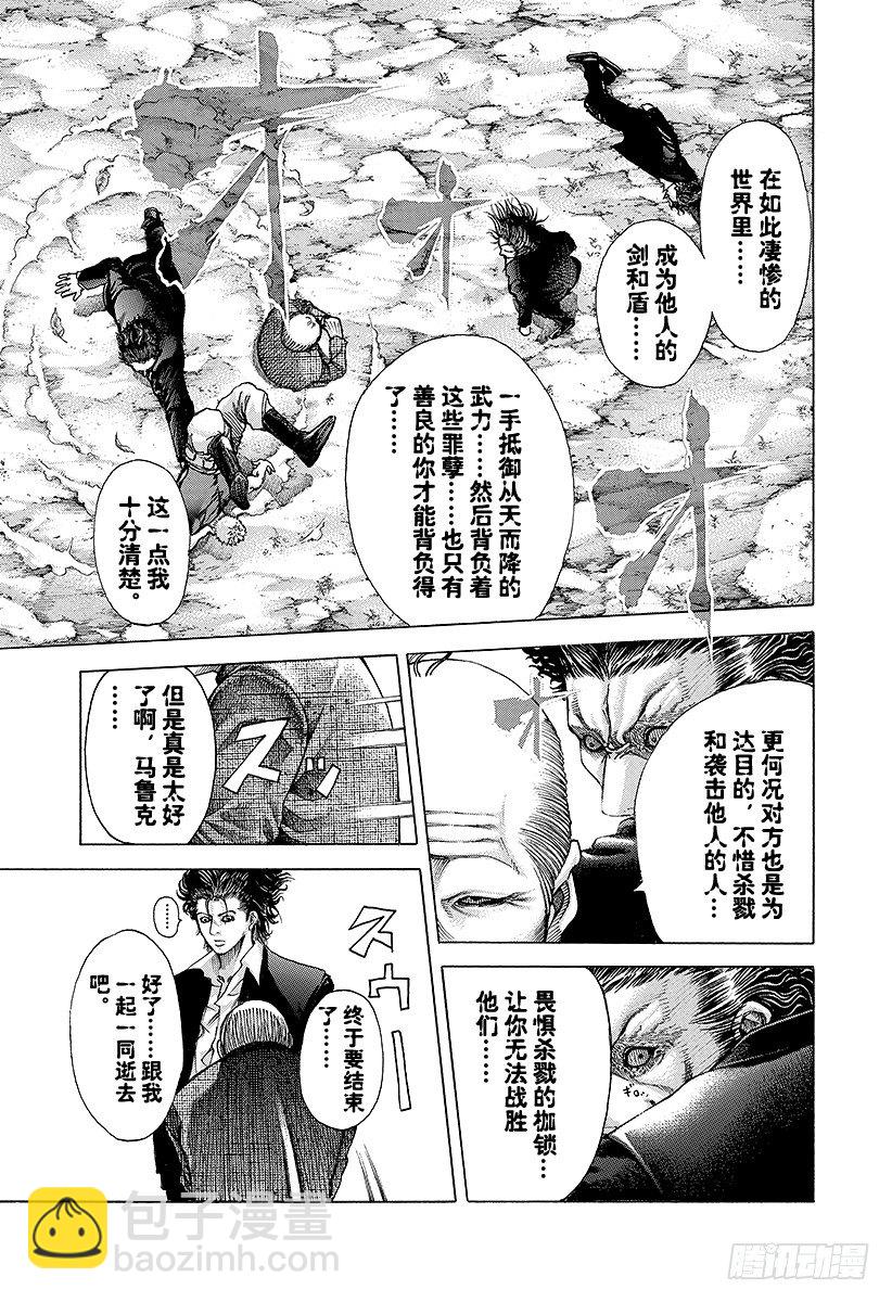 第61话 父母之心4