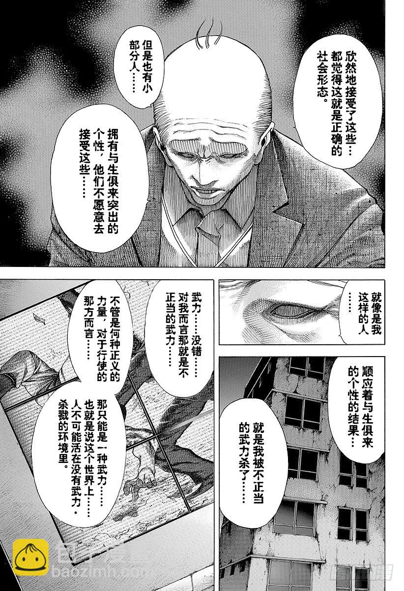 第61话 父母之心8