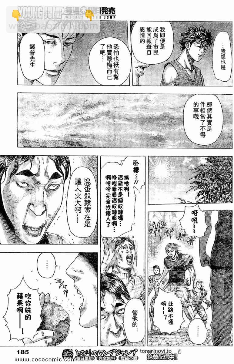 第346话10