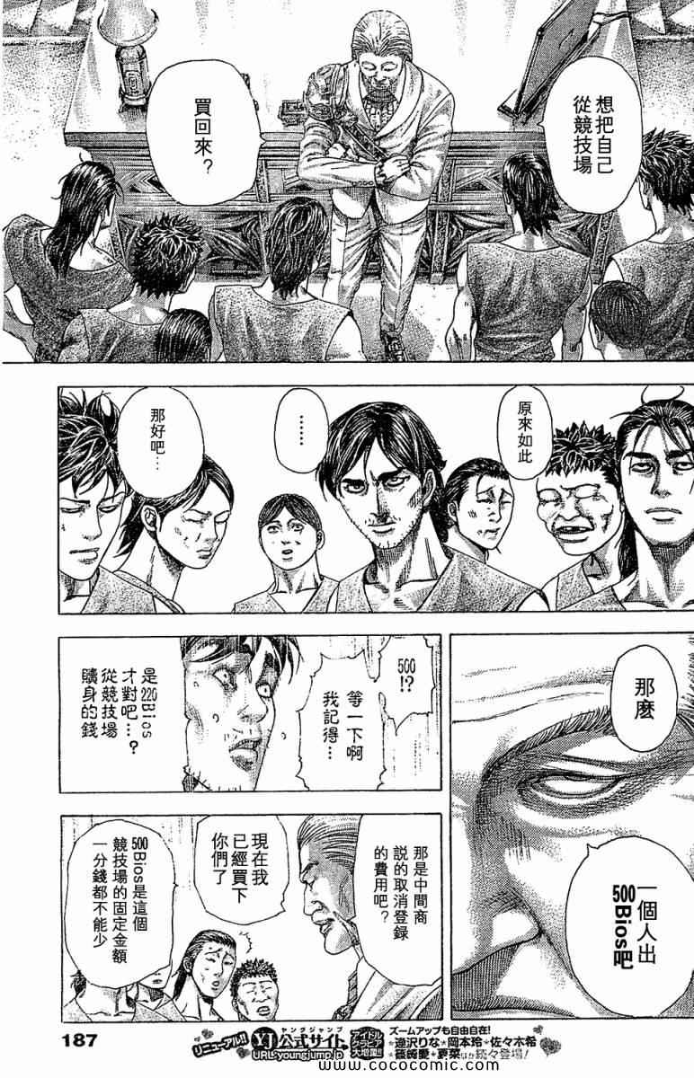 第346话12