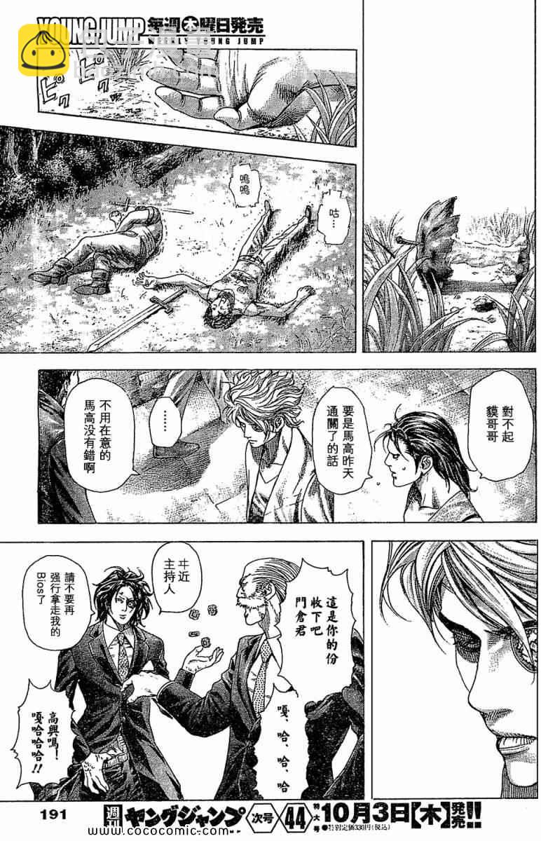 第346话16