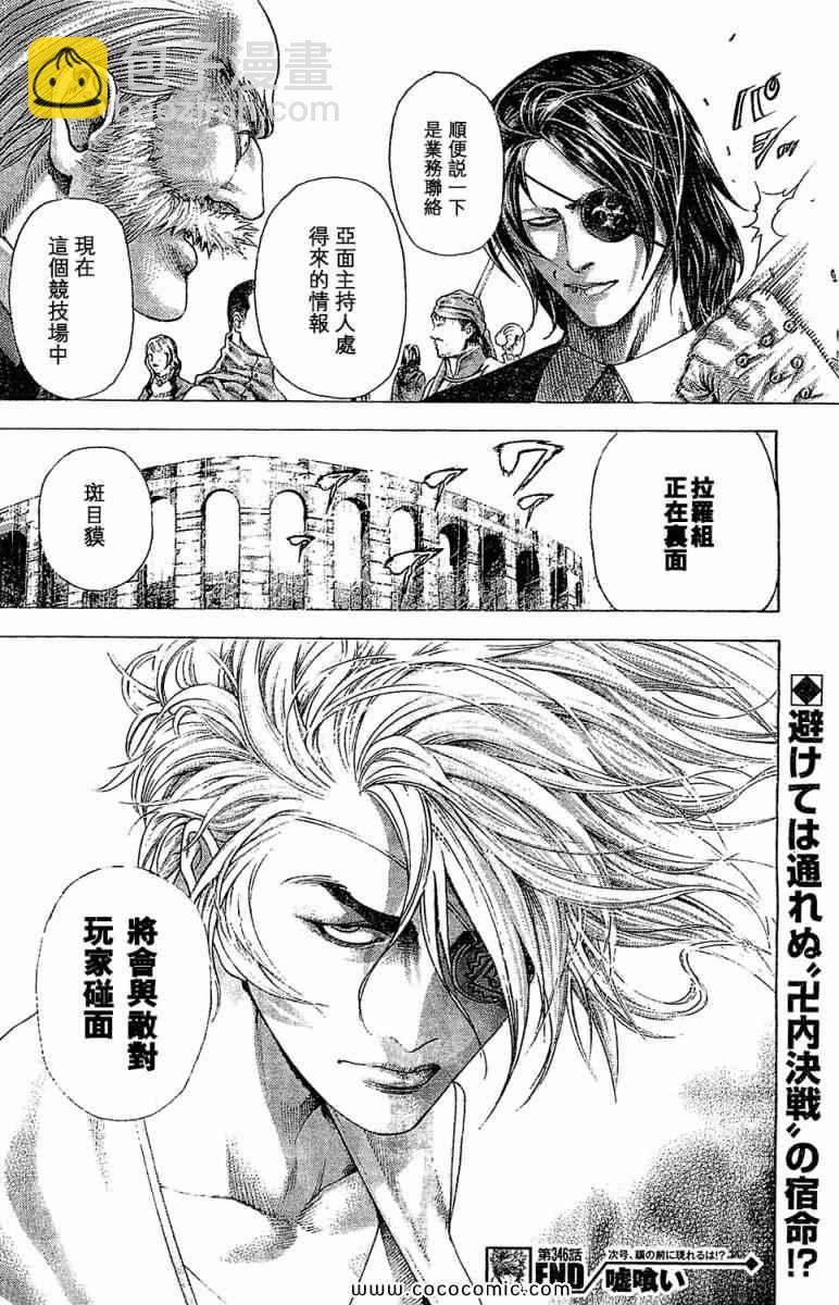 第346话17