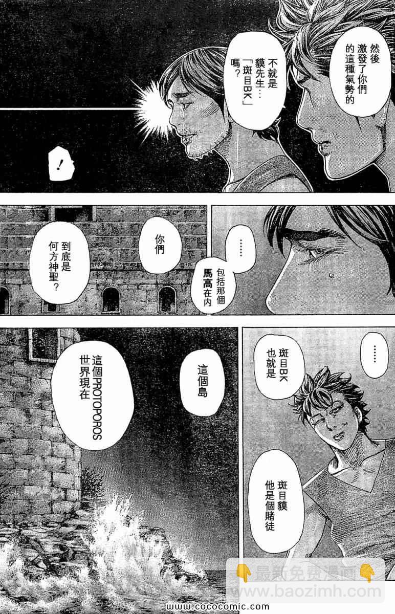 第346话4