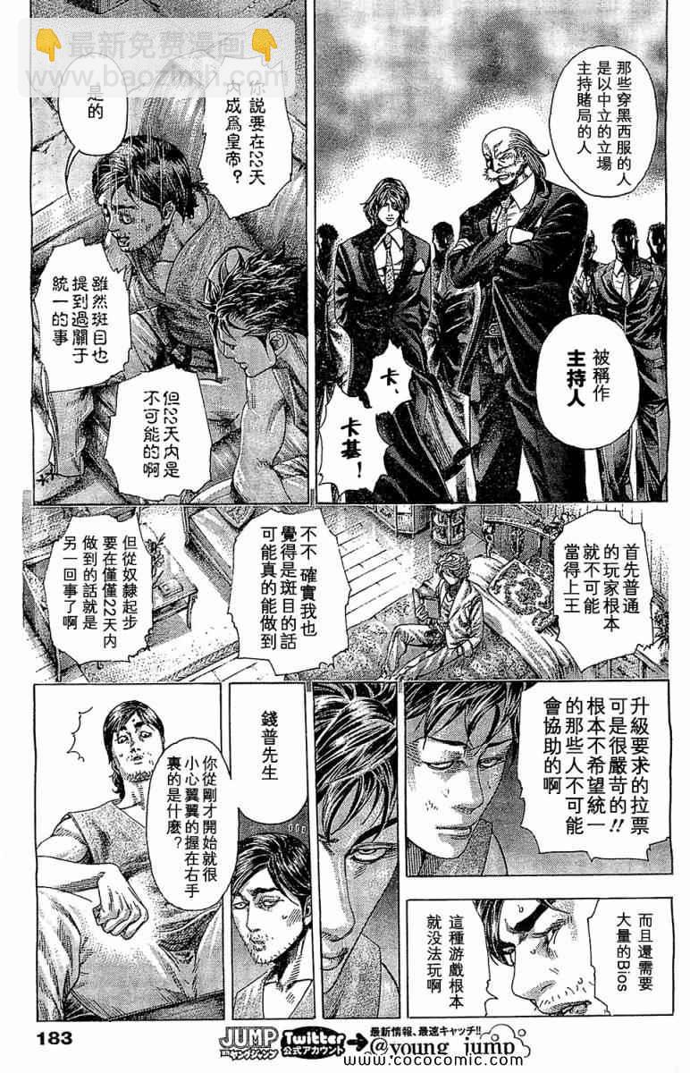 第346话8