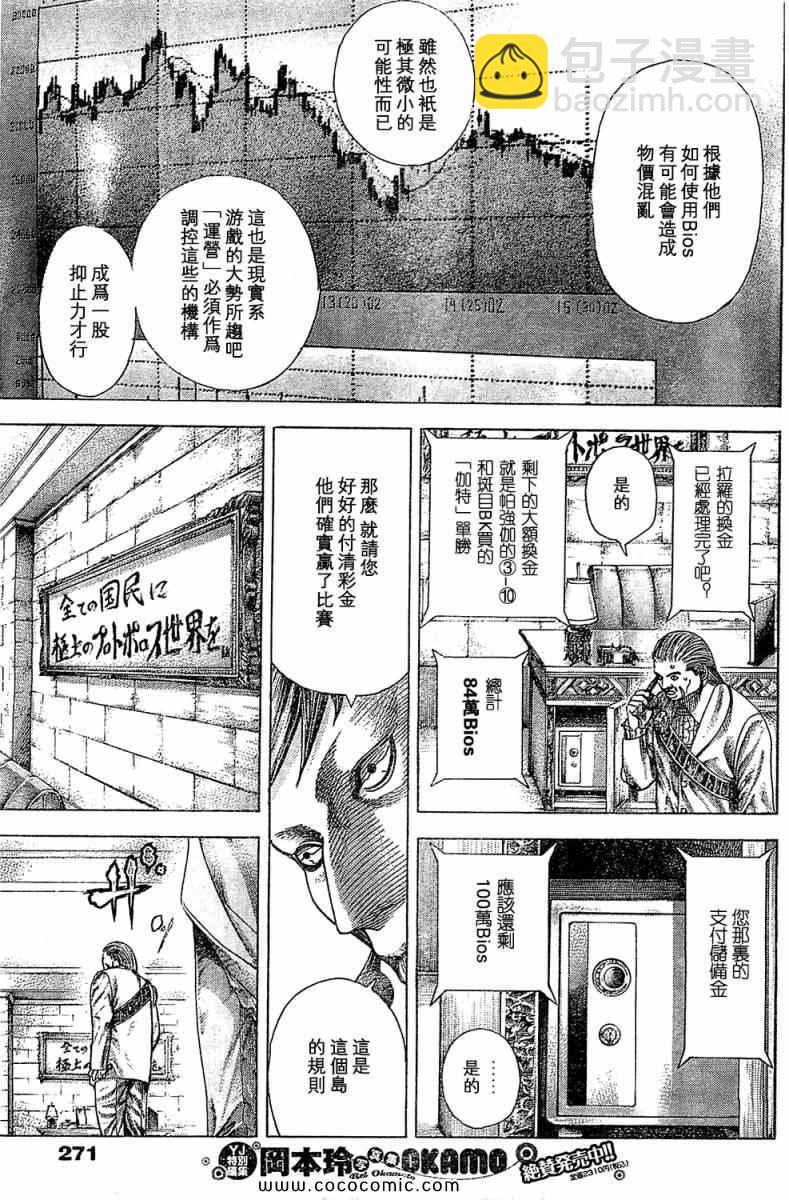 第351话10