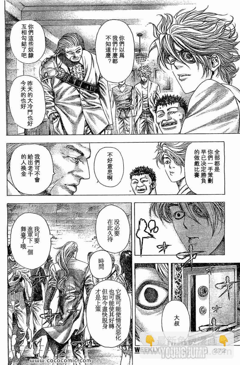 第351话11