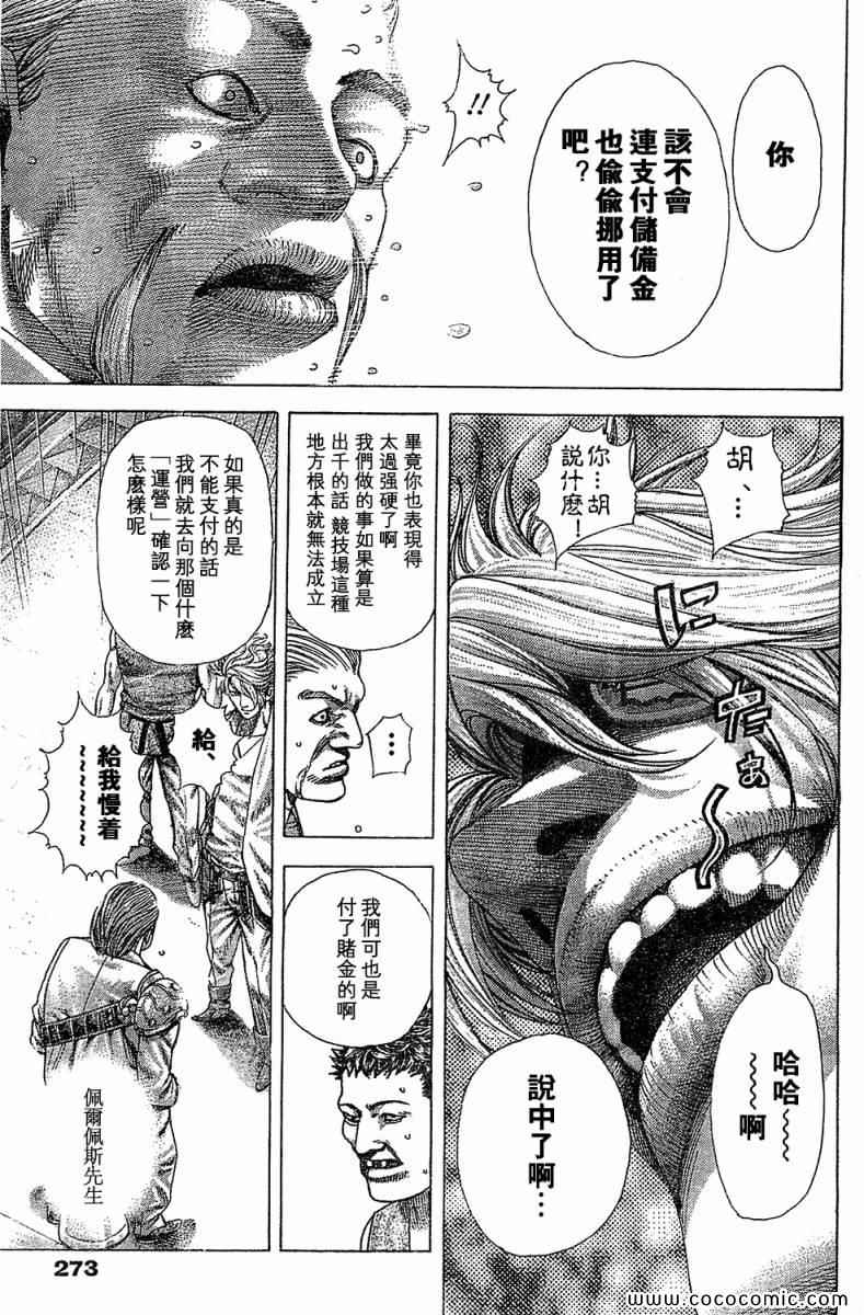 第351话12