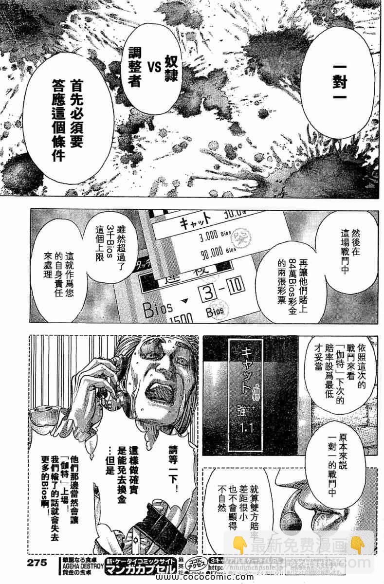第351话14