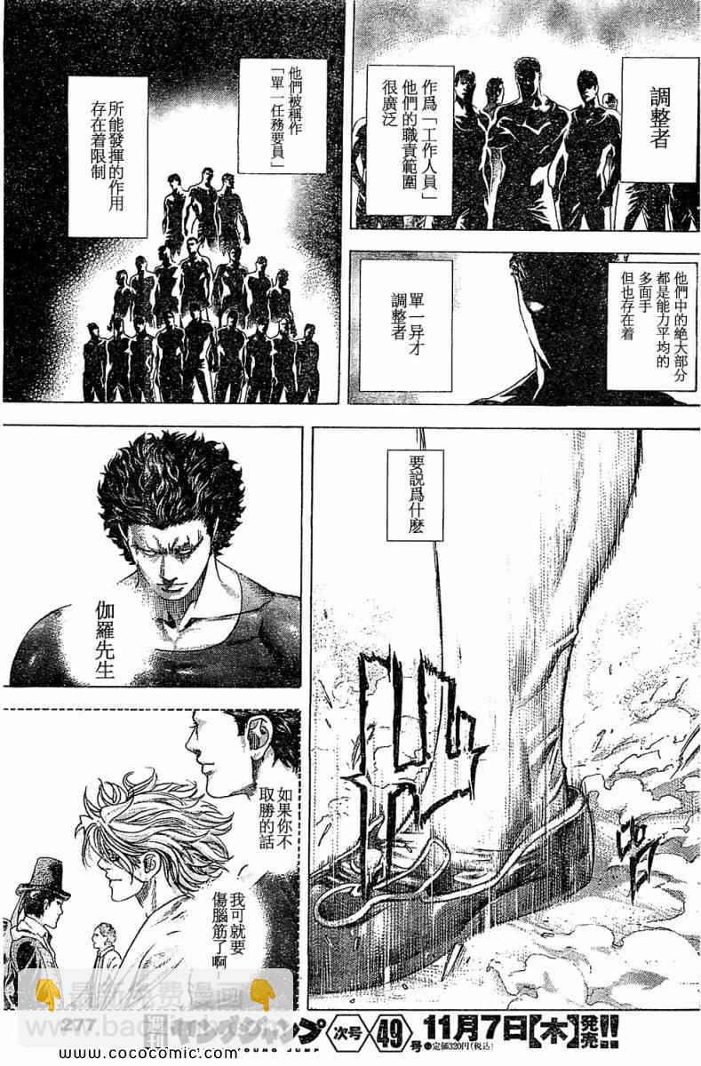 第351话16