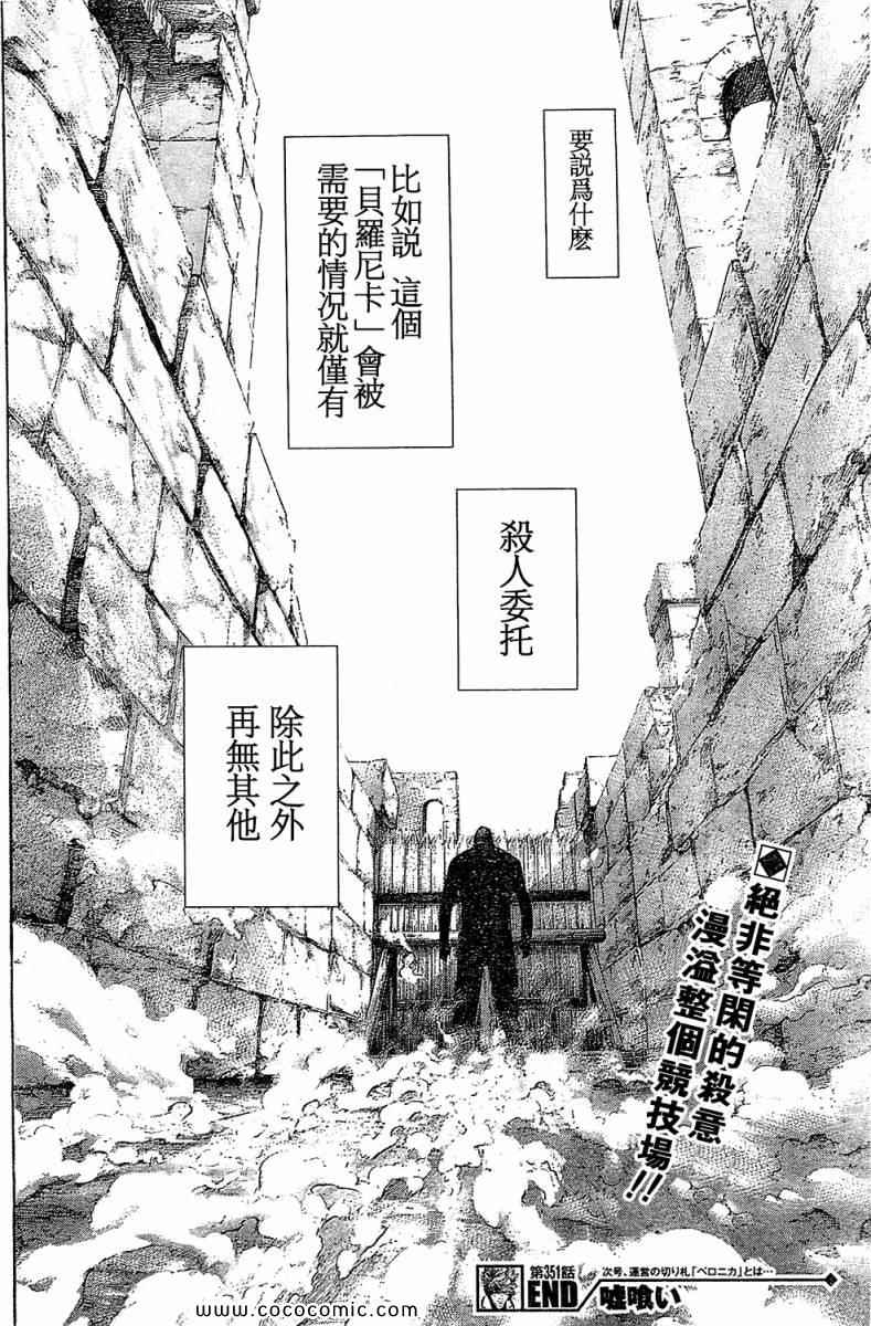 第351话17