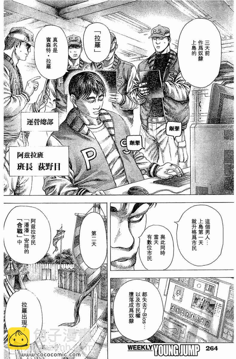 第351话3
