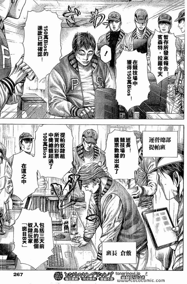 第351话6