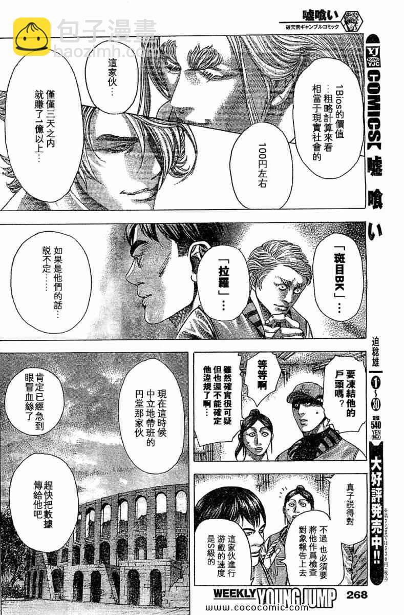 第351话7