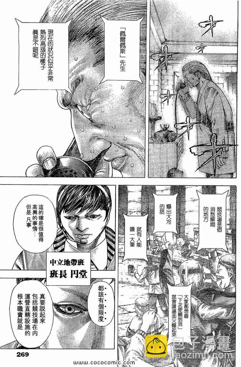 第351话8