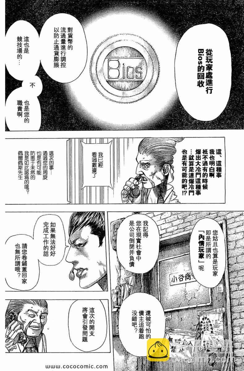 第351话9