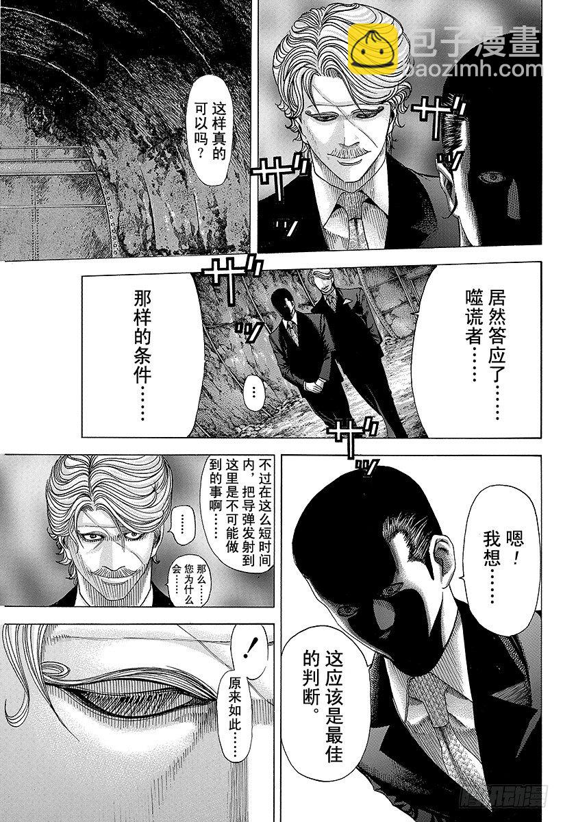 第67话 有运气11