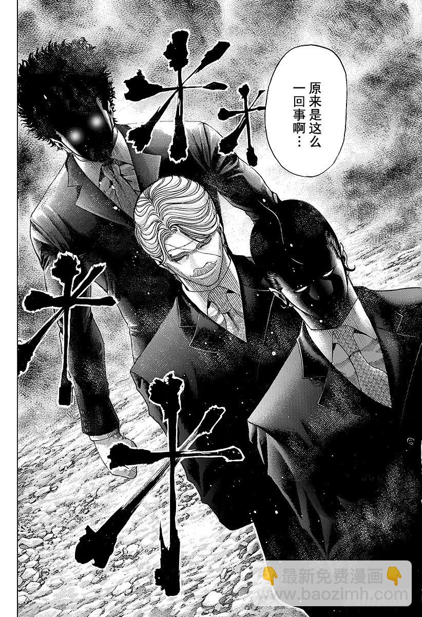 第67话 有运气12