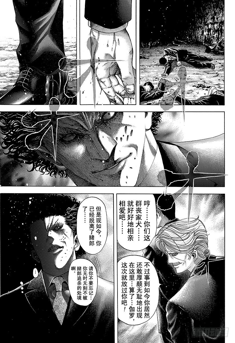 第67话 有运气13