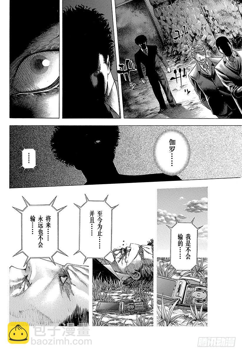 第67话 有运气14