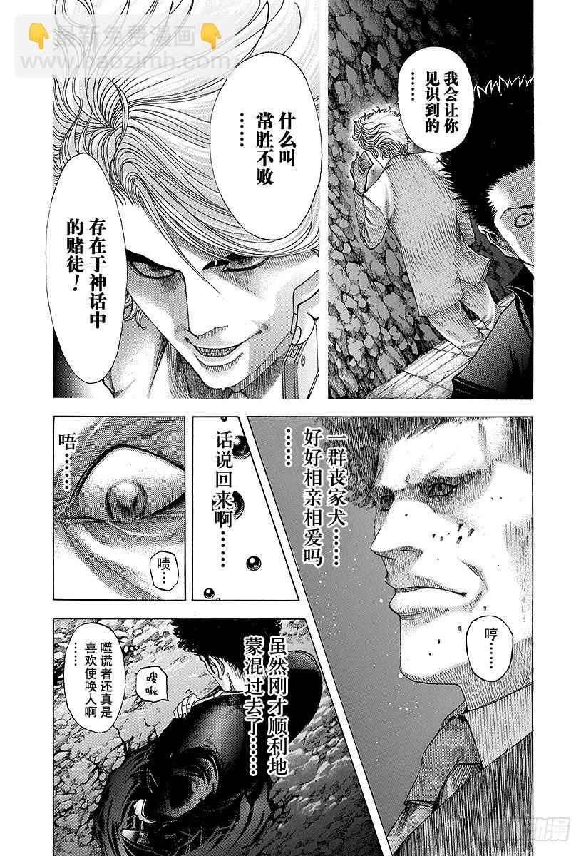 第67话 有运气15