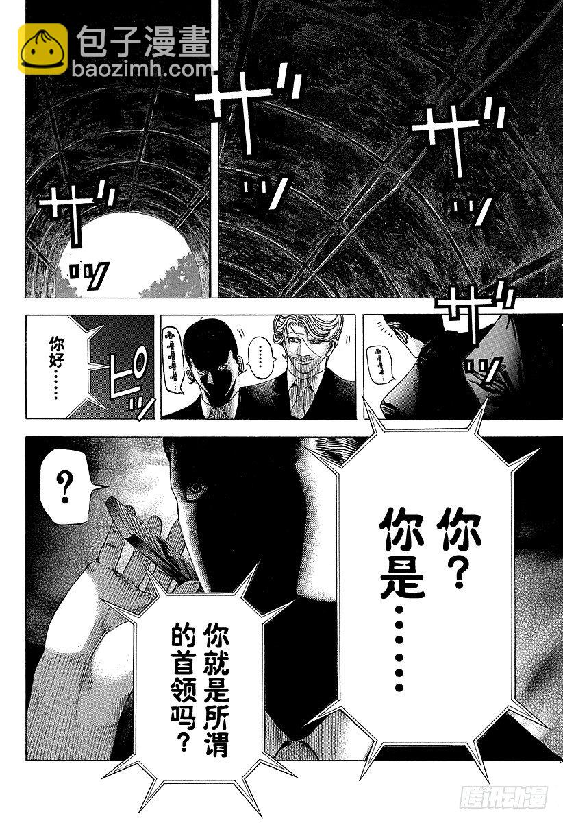 第67话 有运气16