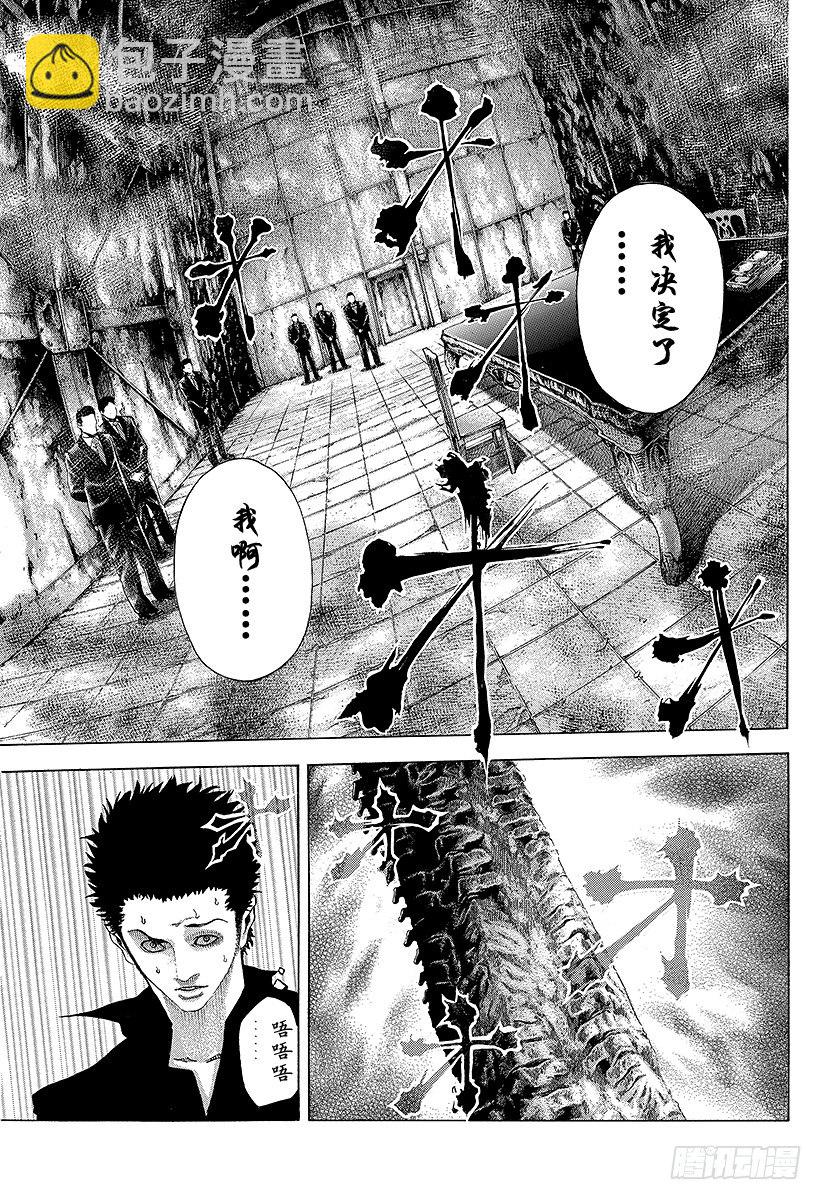 第67话 有运气9