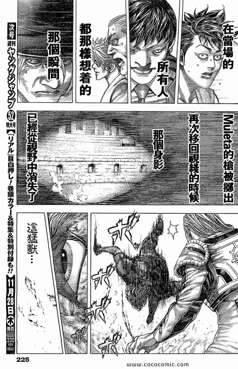 第354话10