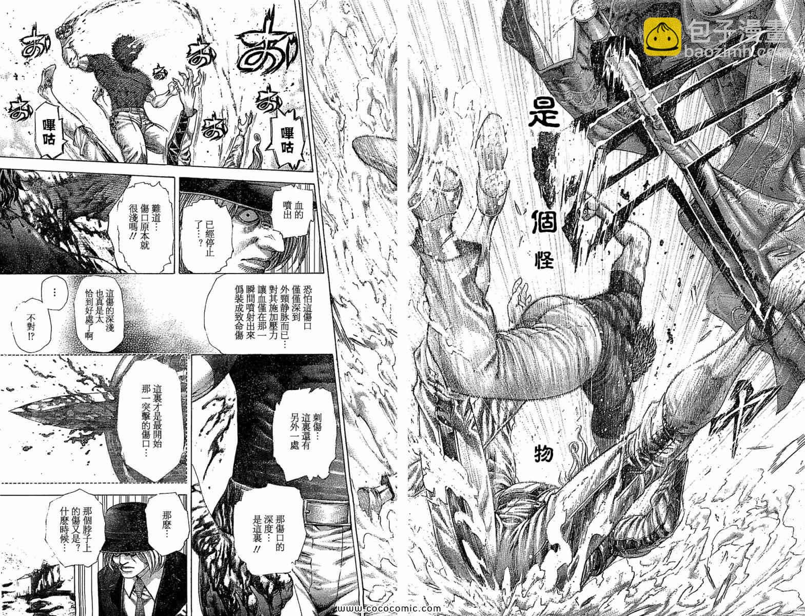 第354话12