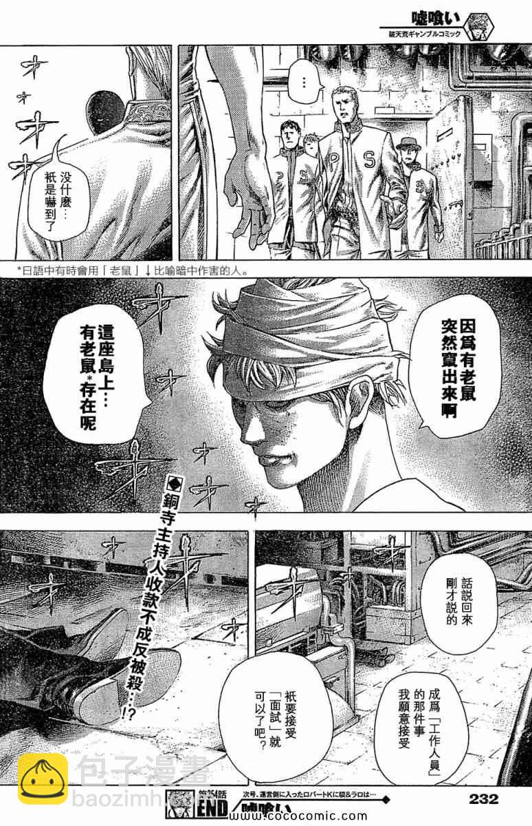 第354话15