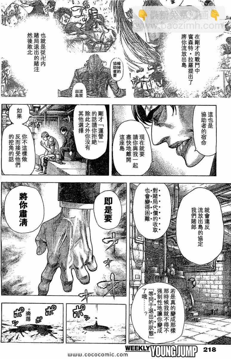第354话3