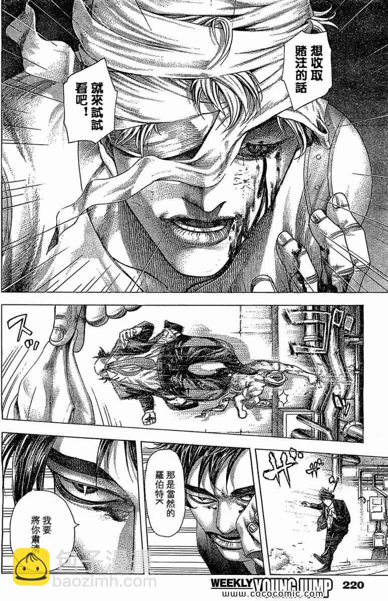第354话5
