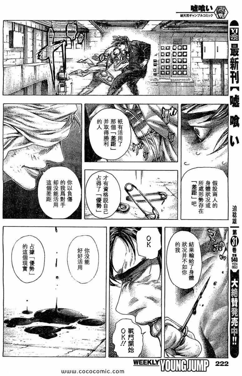 第354话7