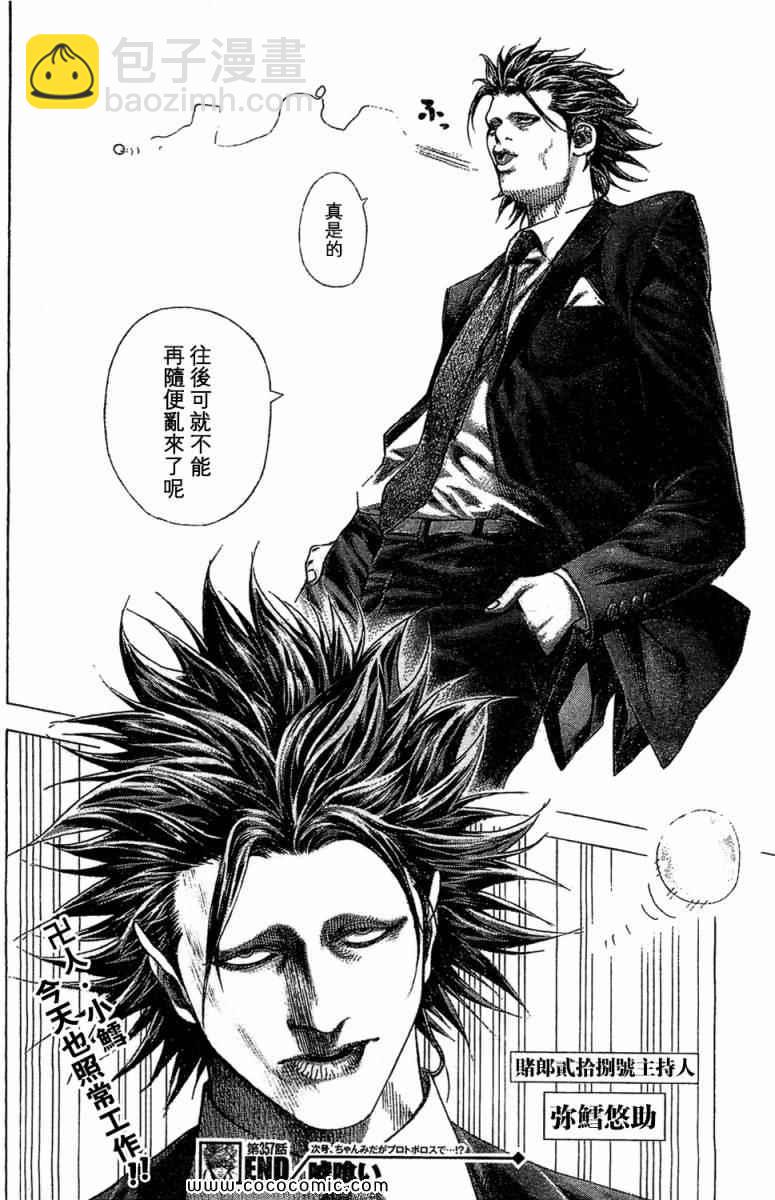第357话16
