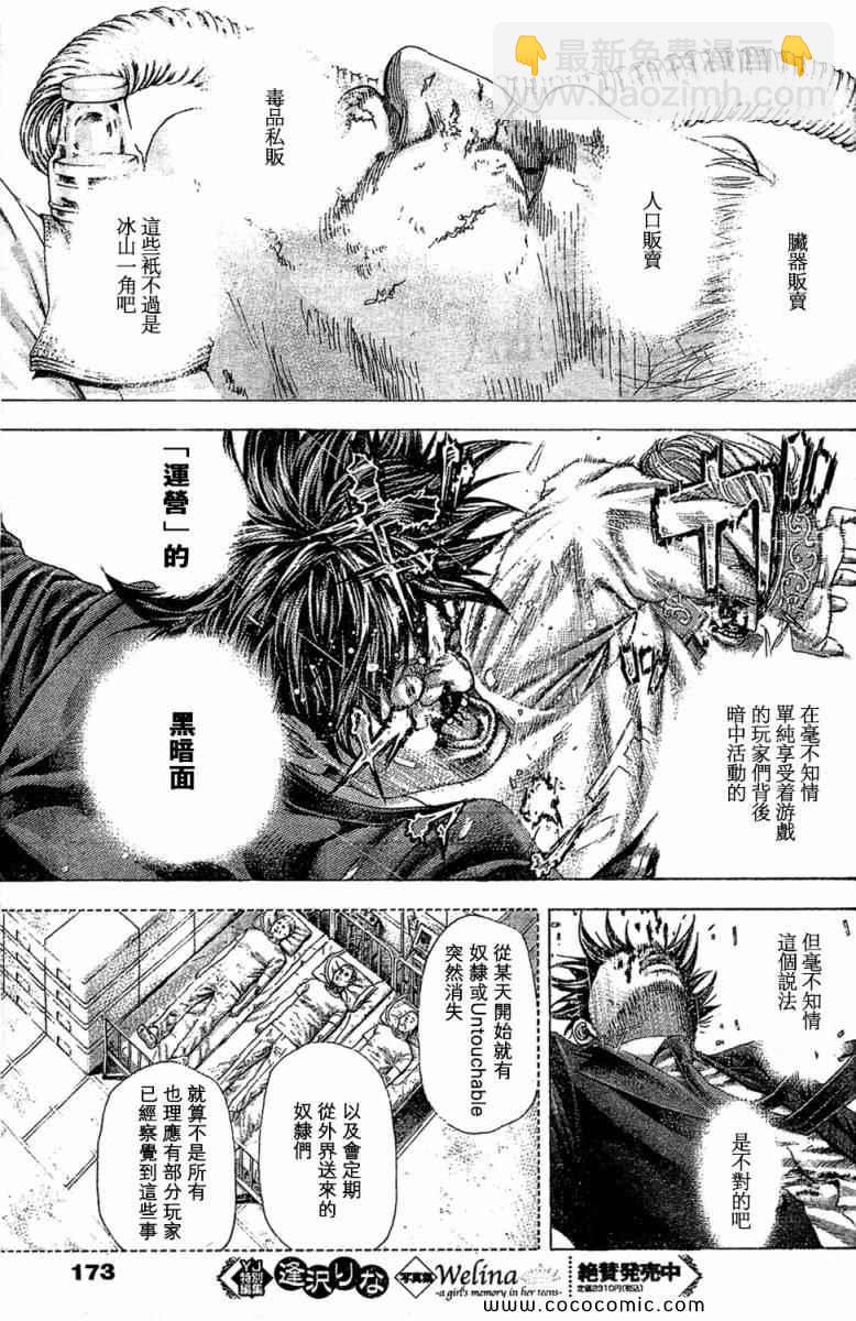 第357话2