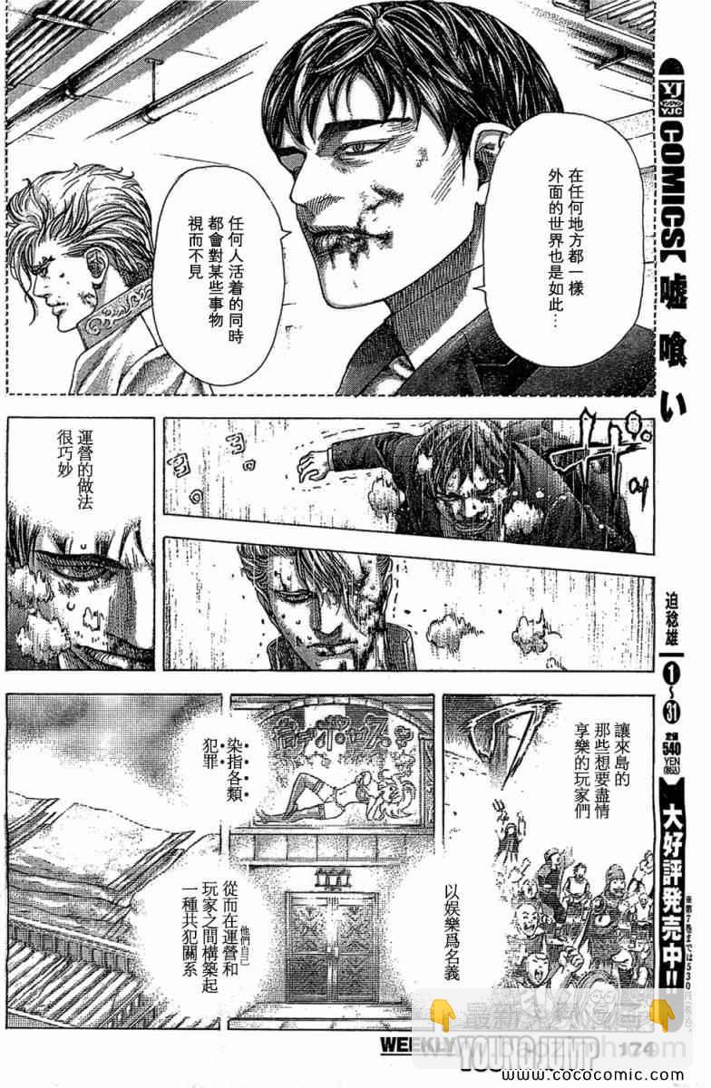 第357话3
