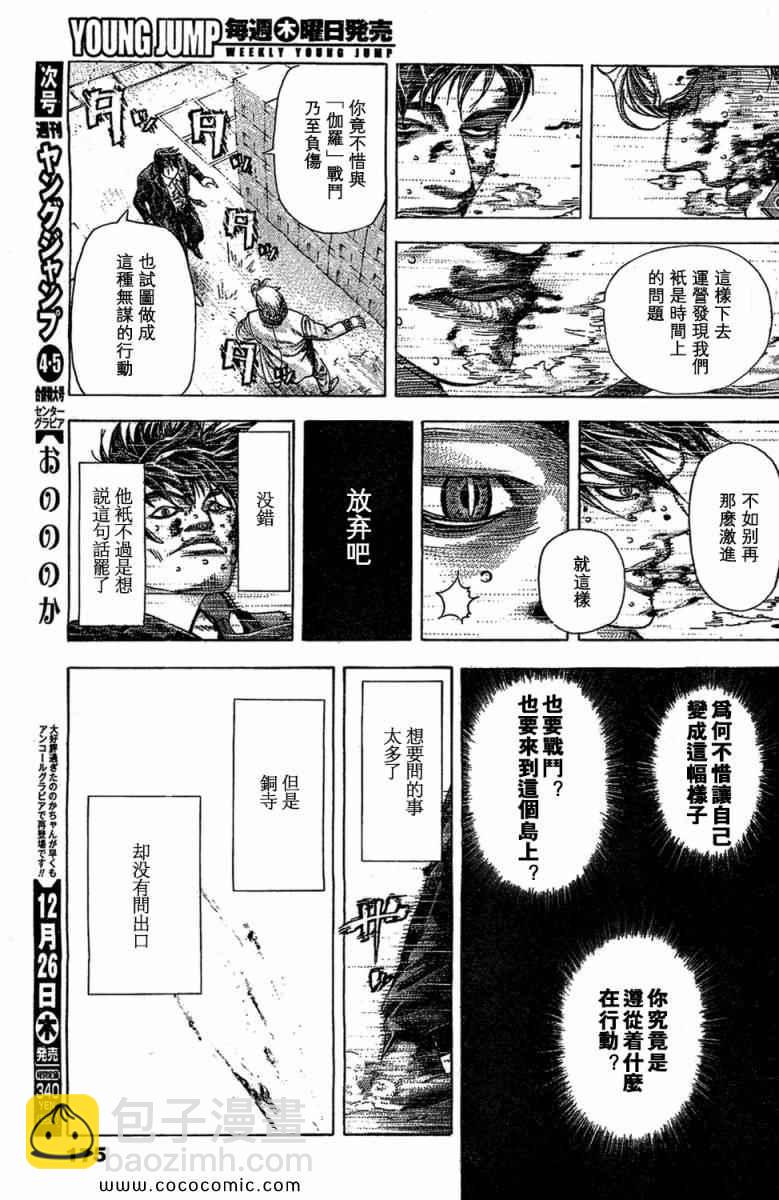 第357话4