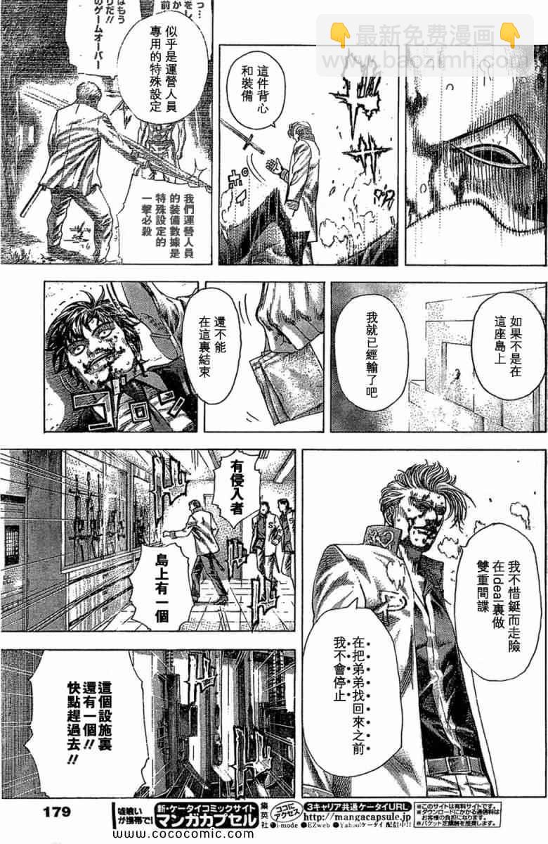 第357话8