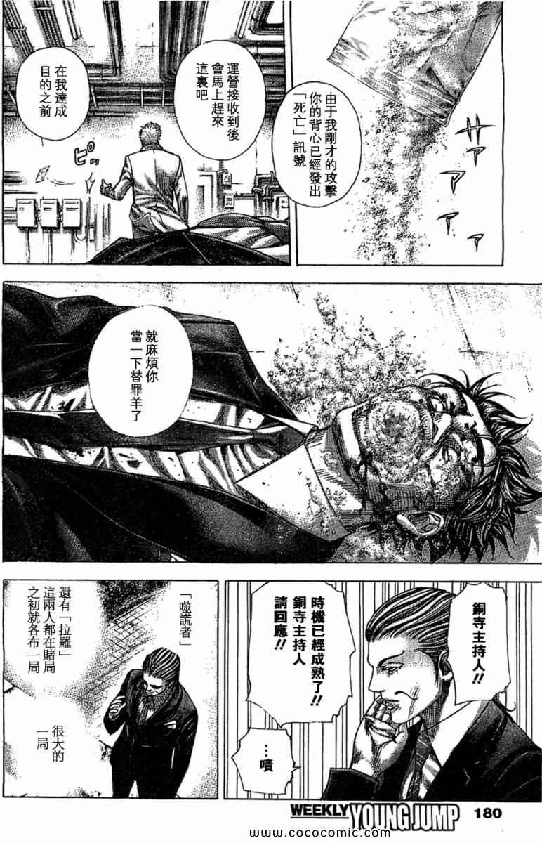 第357话9
