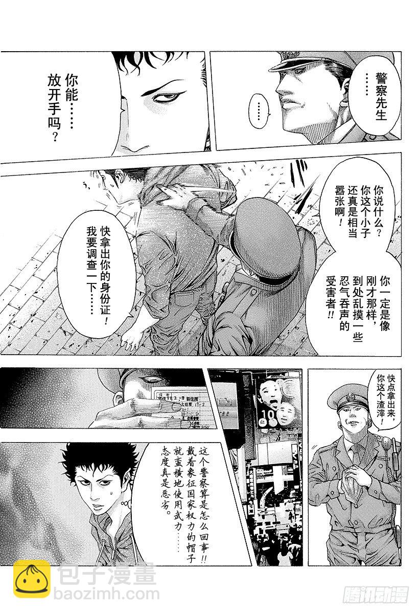 第81话 命运的一线12