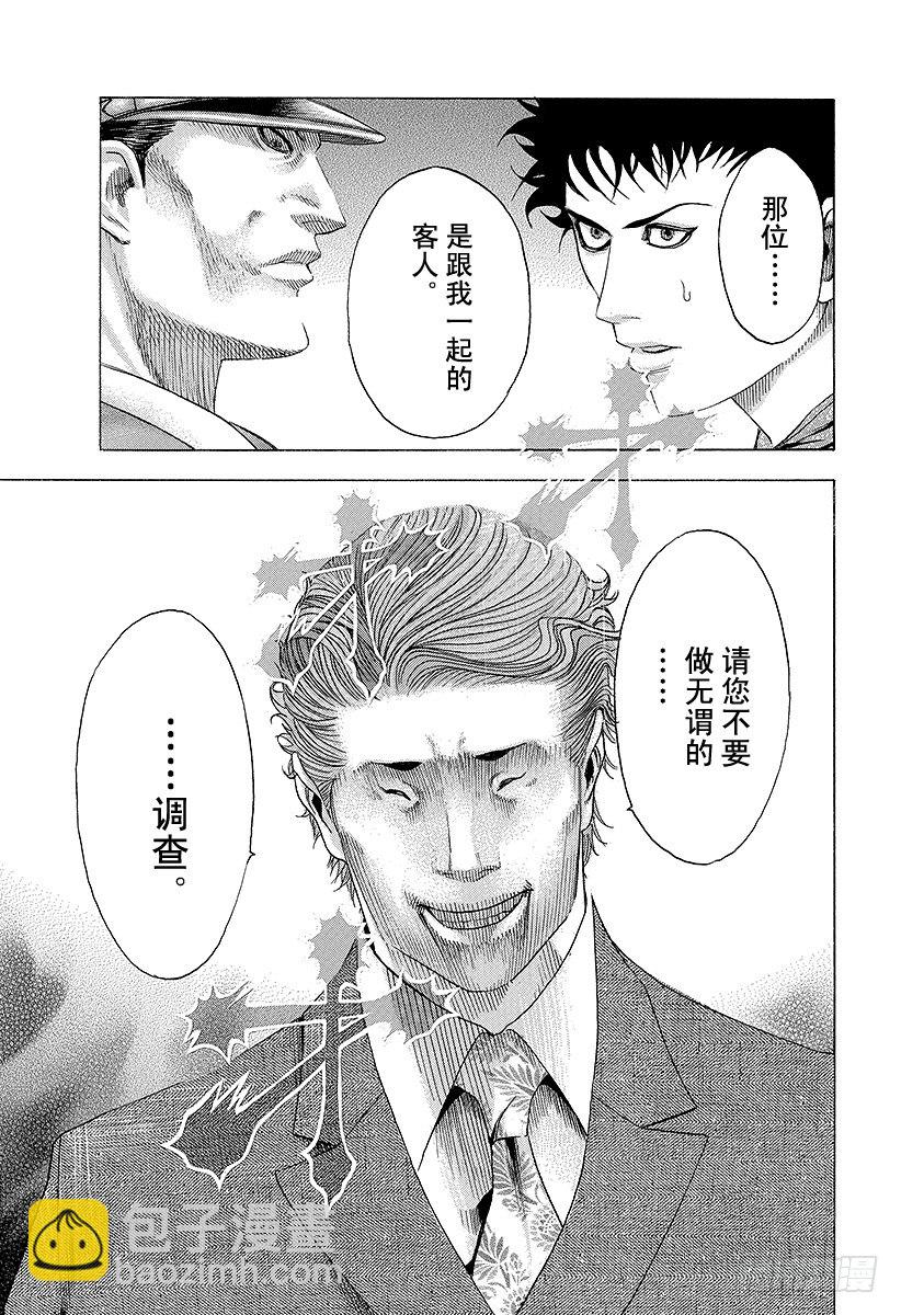 第81话 命运的一线14