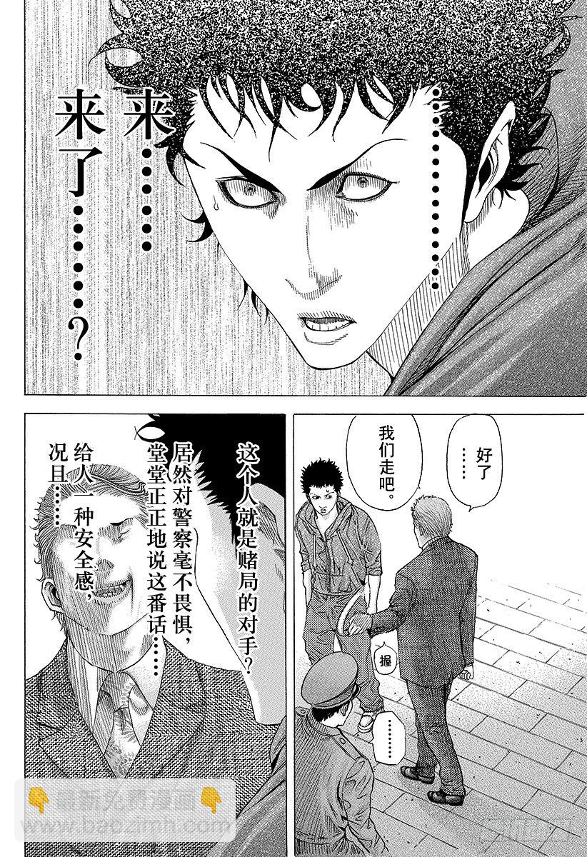 第81话 命运的一线15