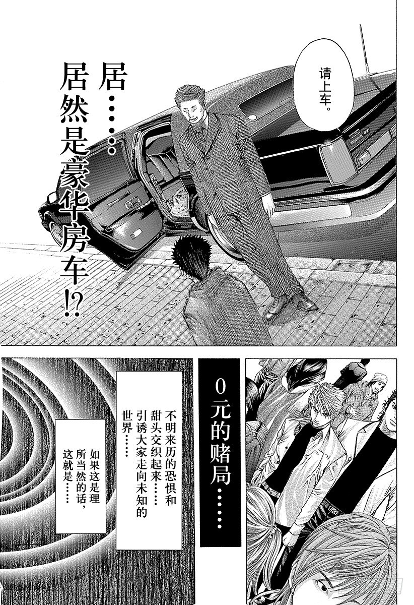 第81话 命运的一线16